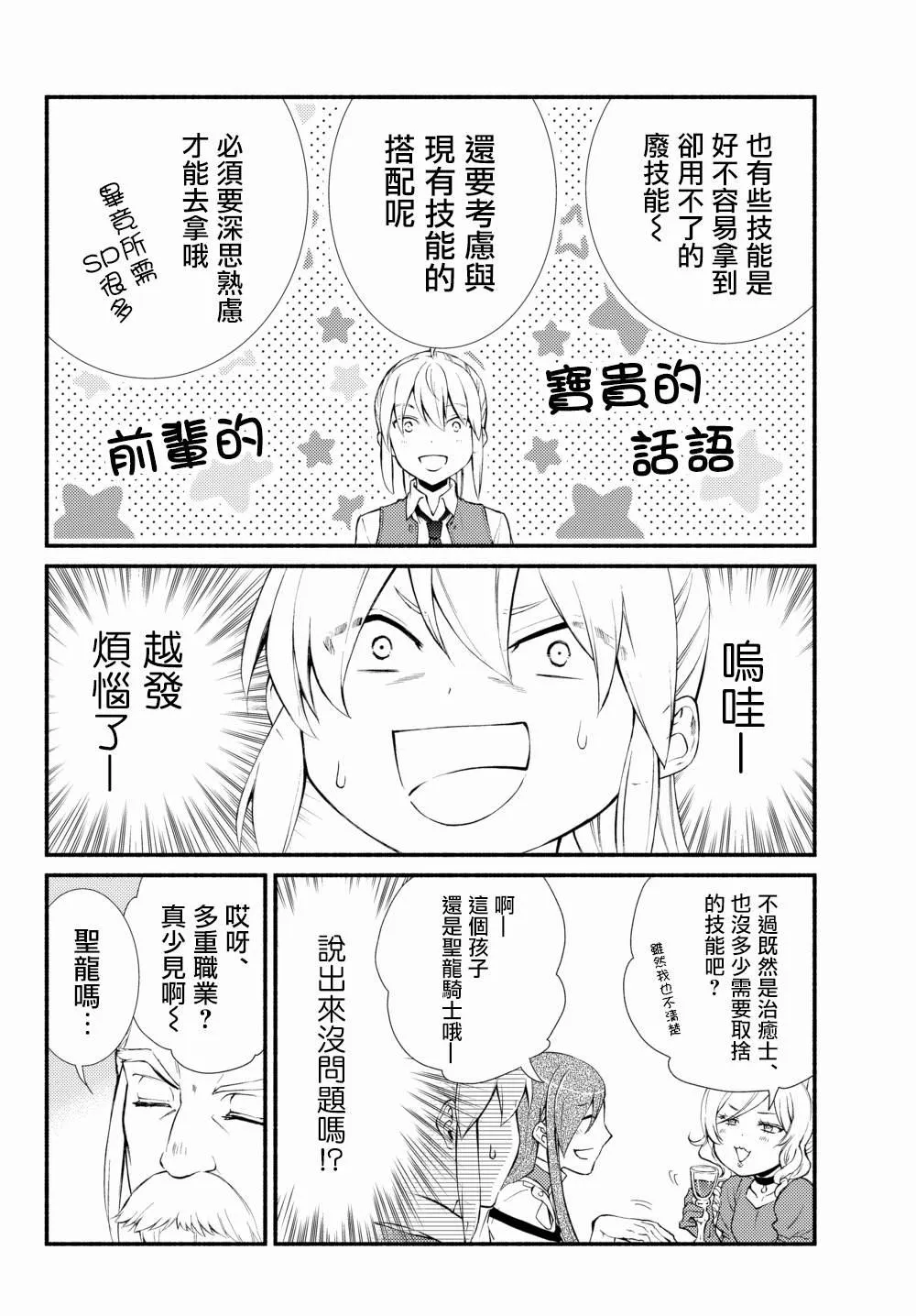 第38.2话 第4页