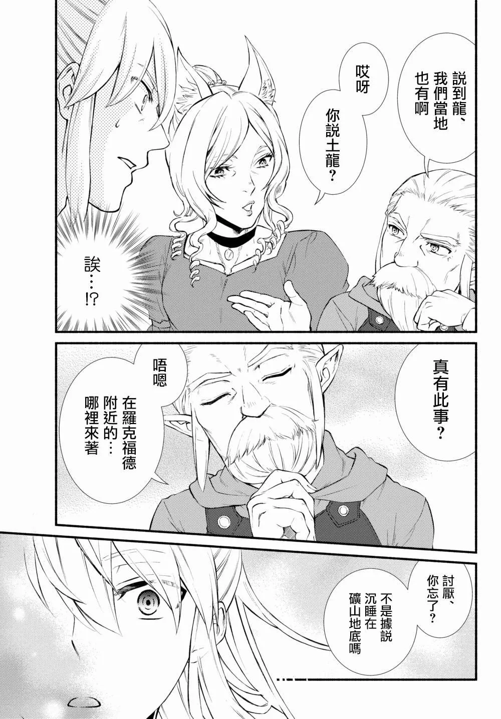 第38.2话 第5页