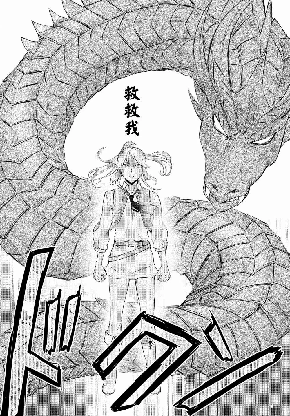 第38.2话 第6页