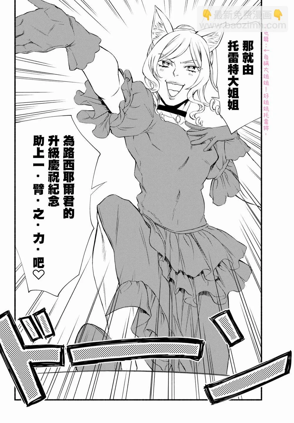 第38.2话 第10页