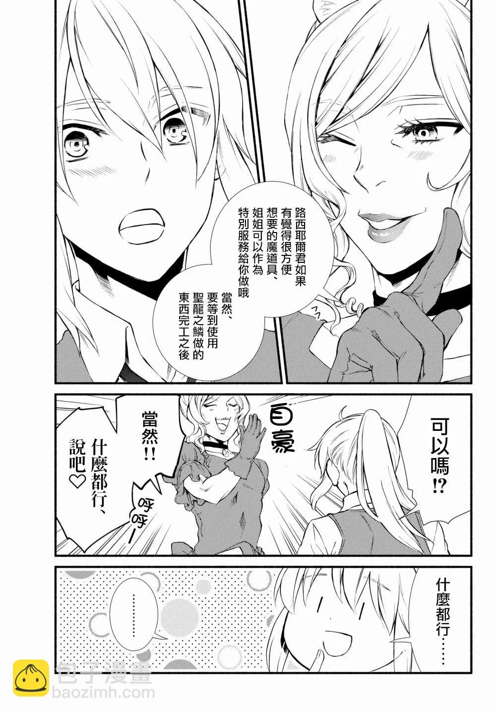 第38.2话 第11页