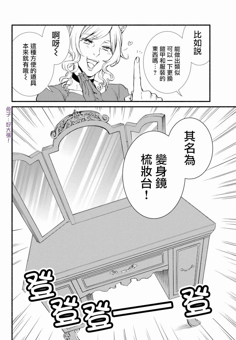 第38.2话 第12页