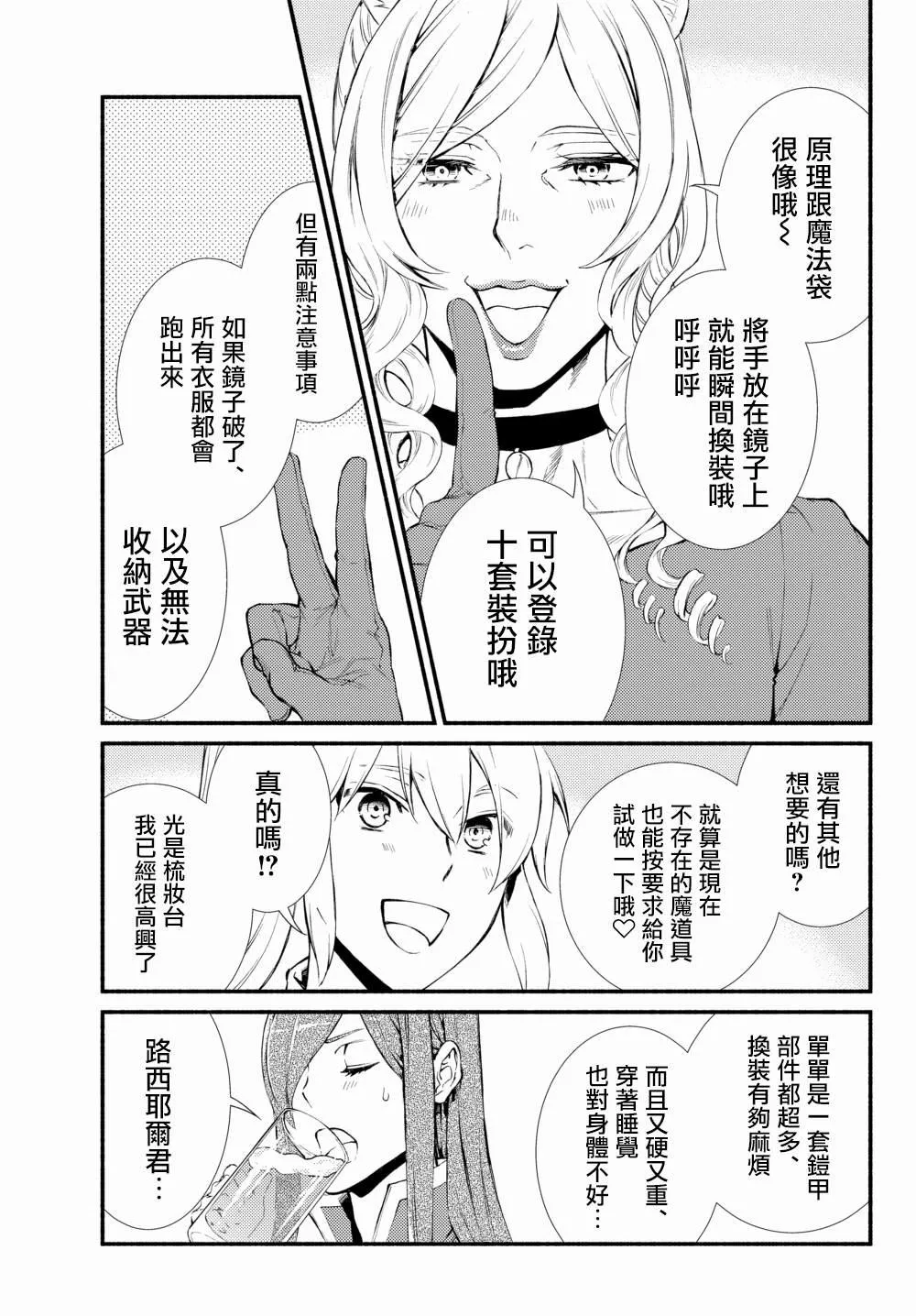 第38.2话 第13页