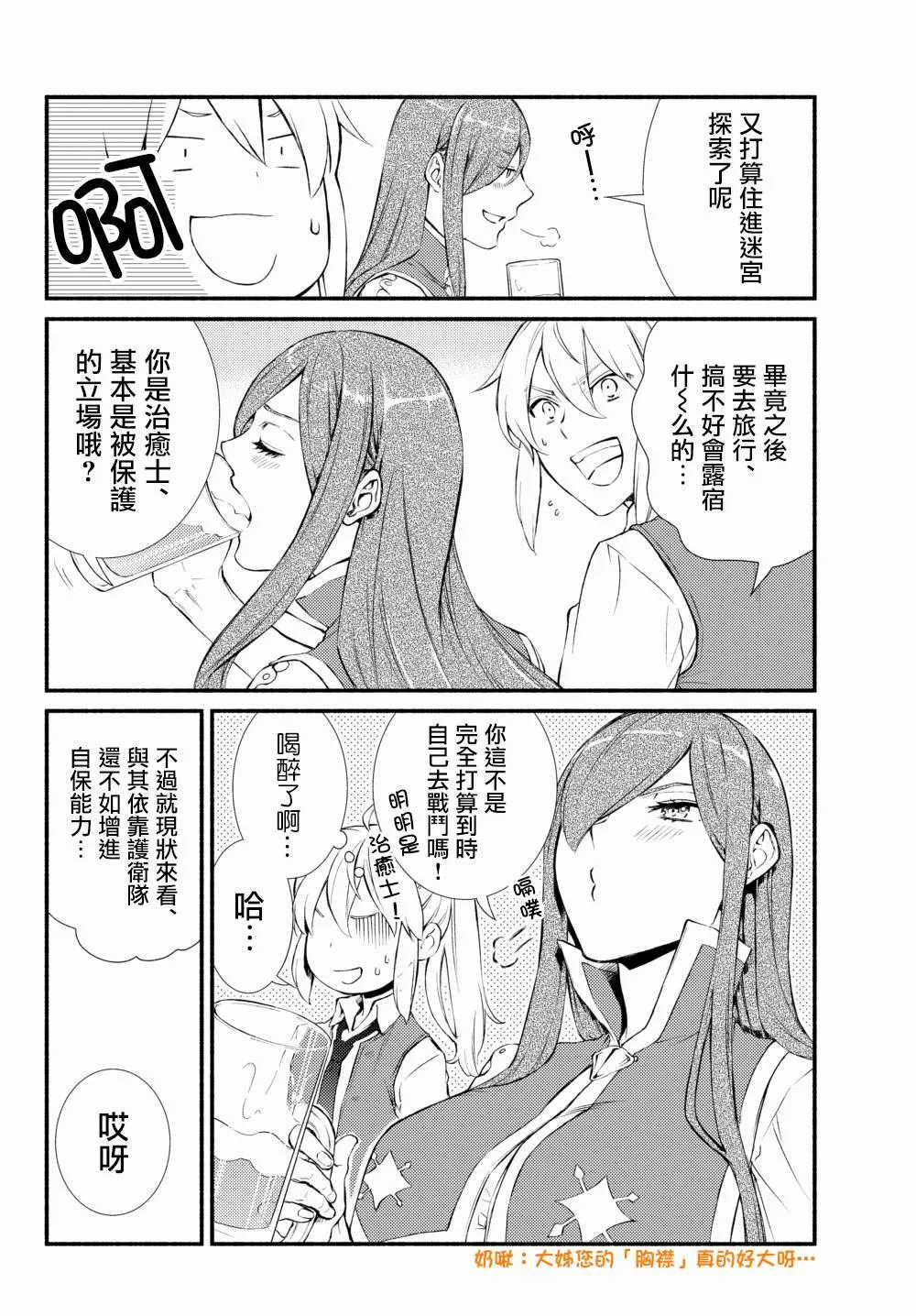 第38.2话 第14页
