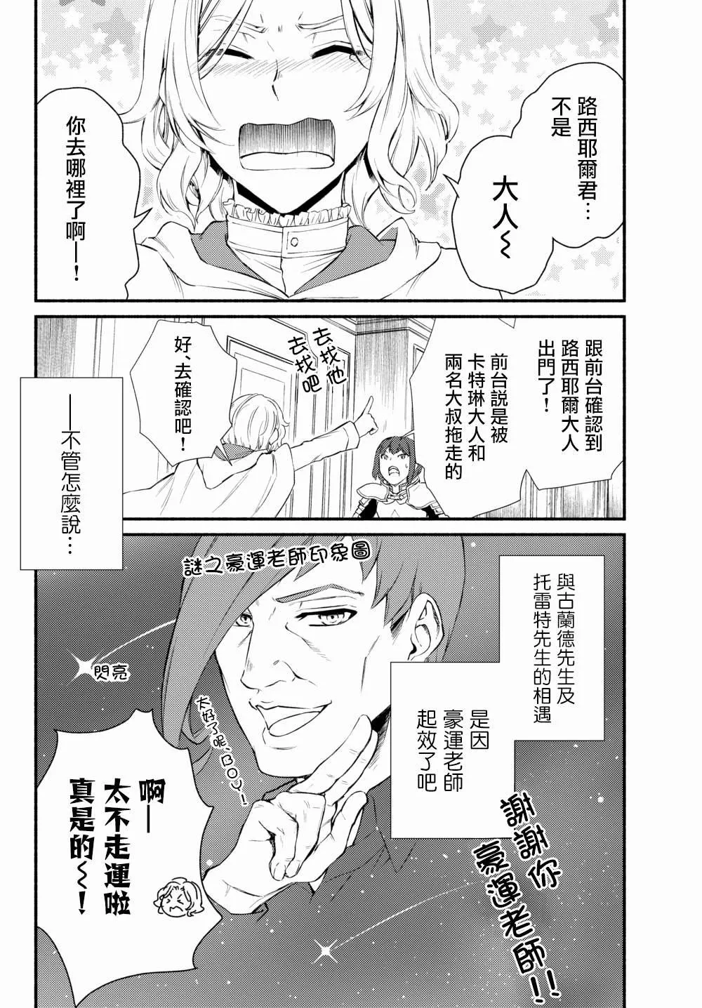 第38.2话 第16页