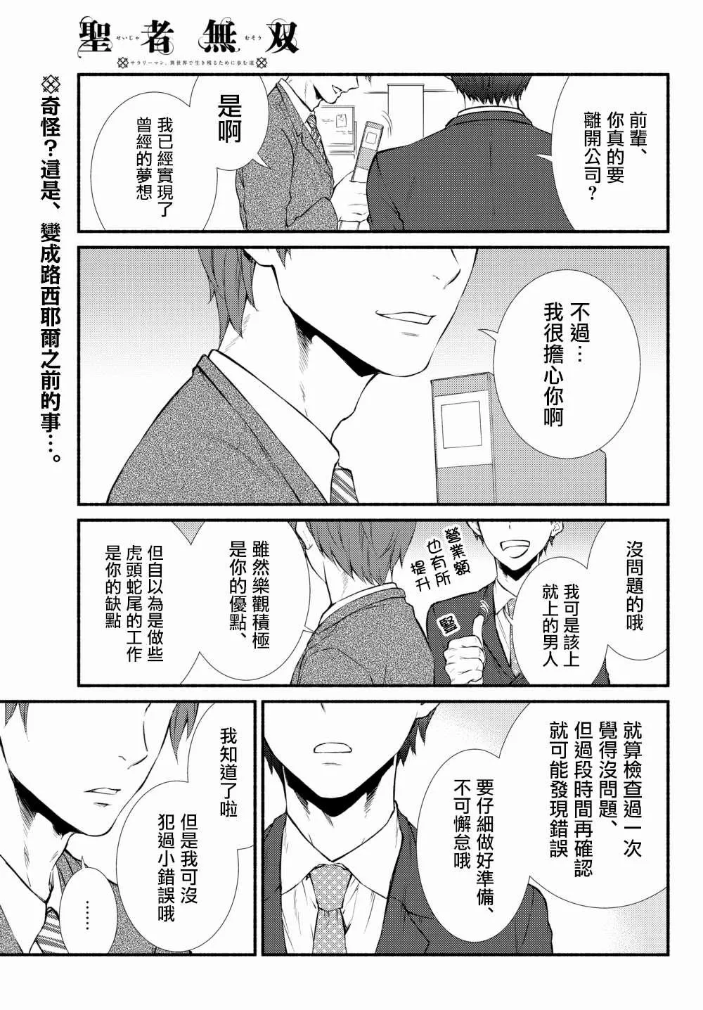 第39.1话 第1页