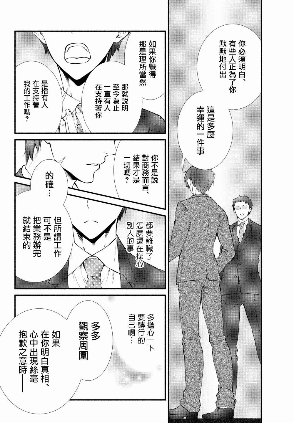 第39.1话 第2页