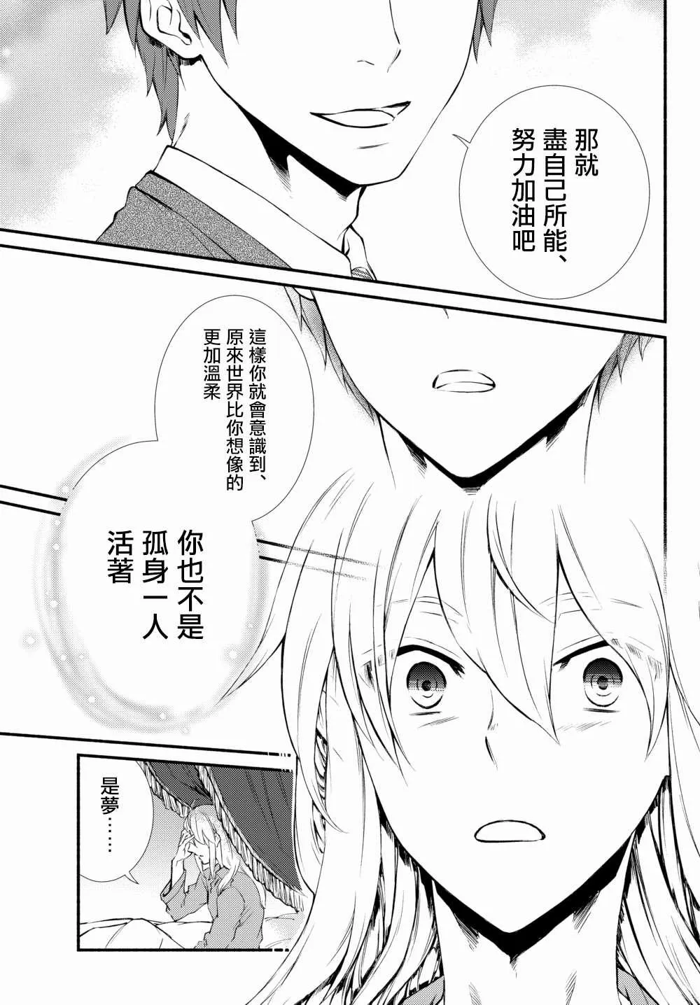 第39.1话 第3页