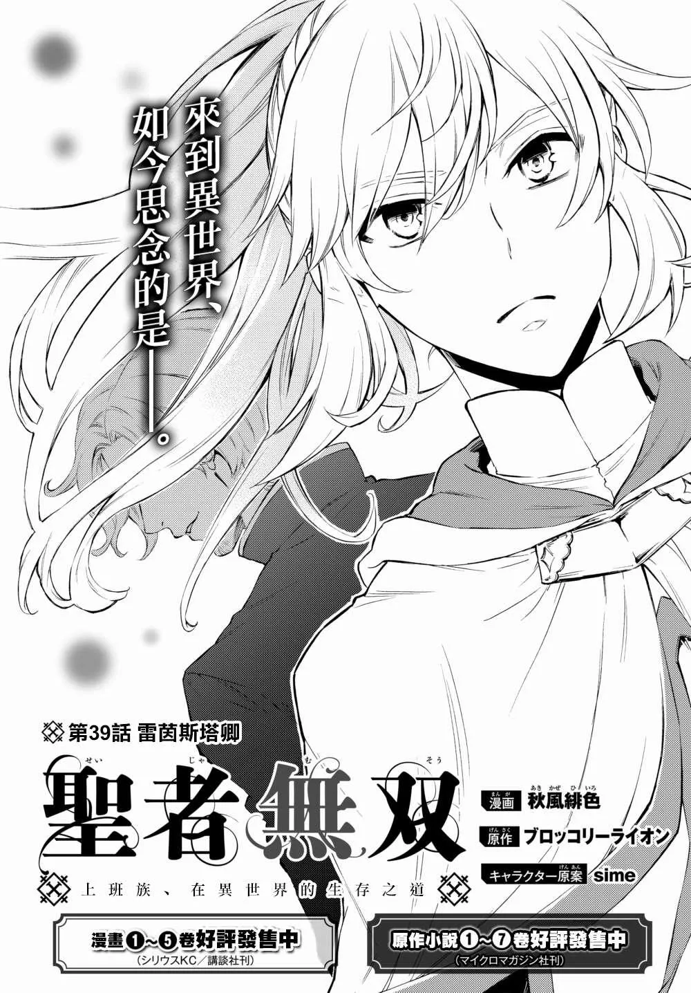 第39.1话 第4页