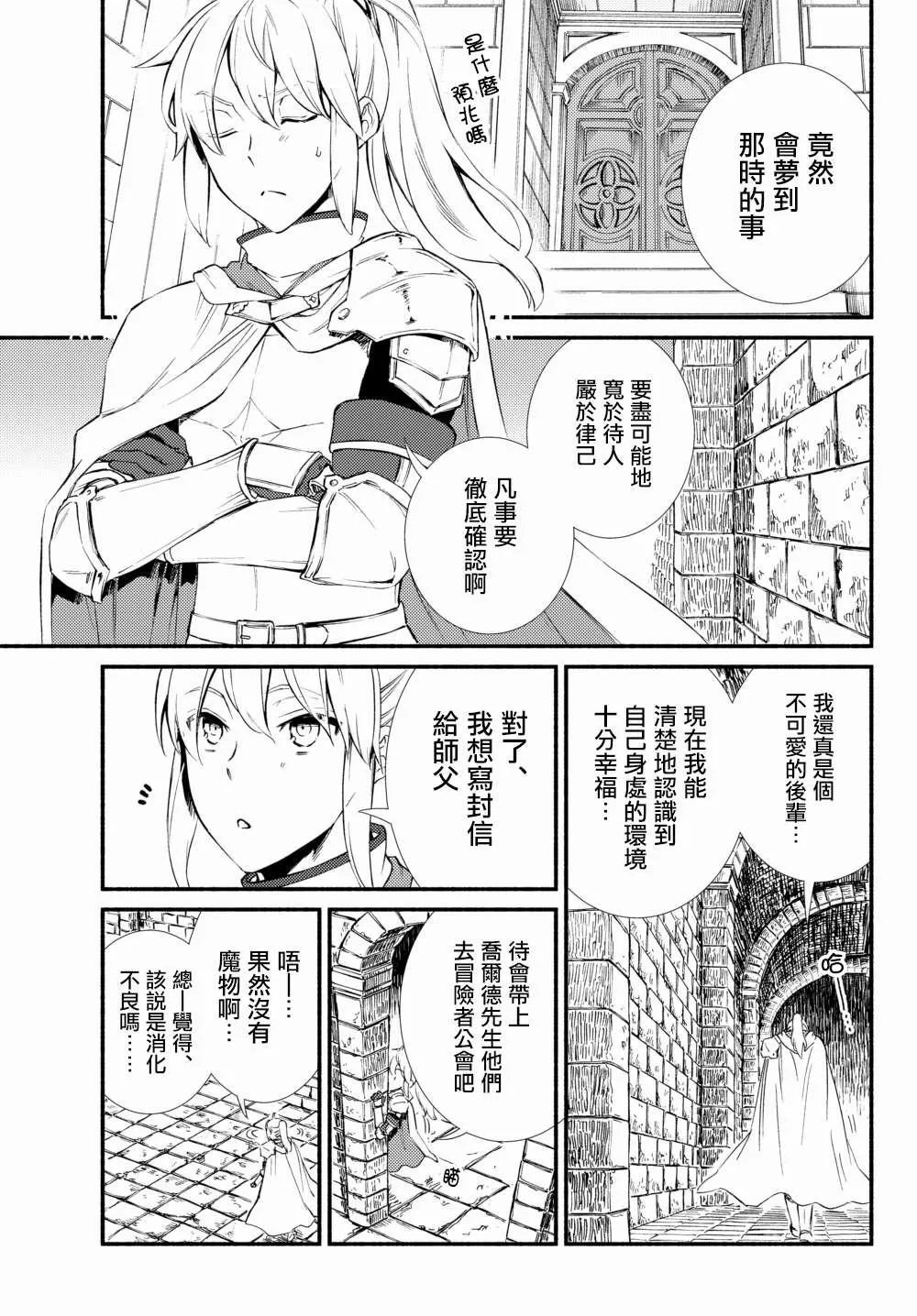 第39.1话 第5页