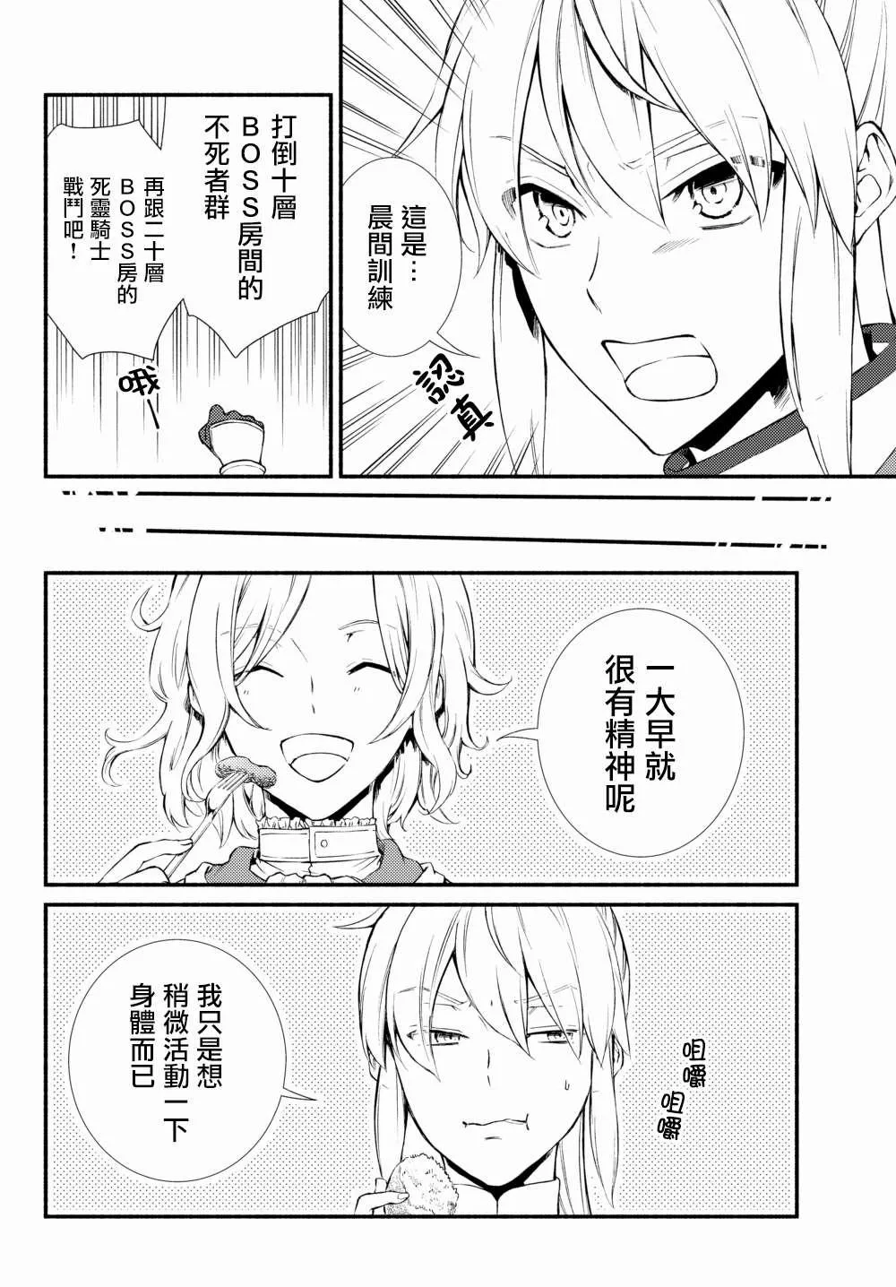 第39.1话 第6页