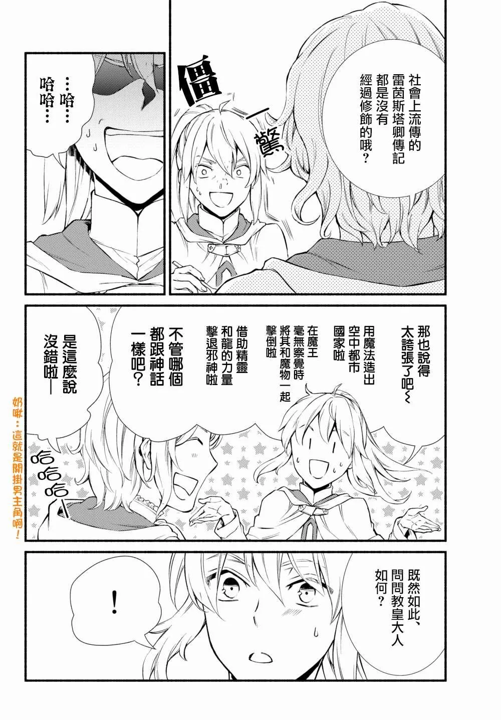 第39.1话 第8页
