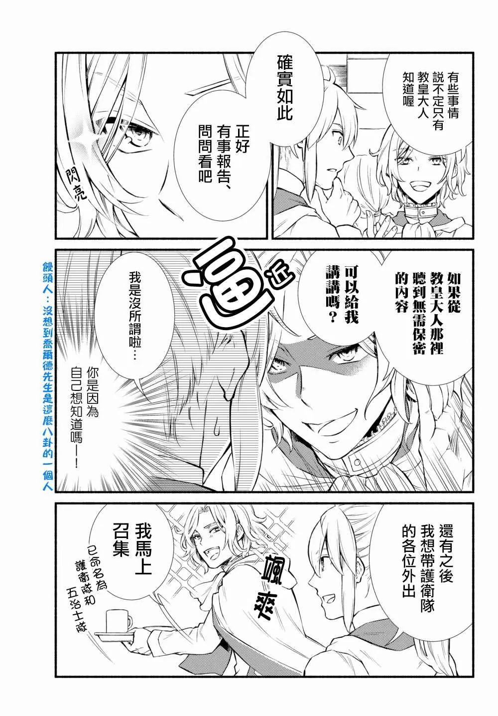 第39.1话 第9页