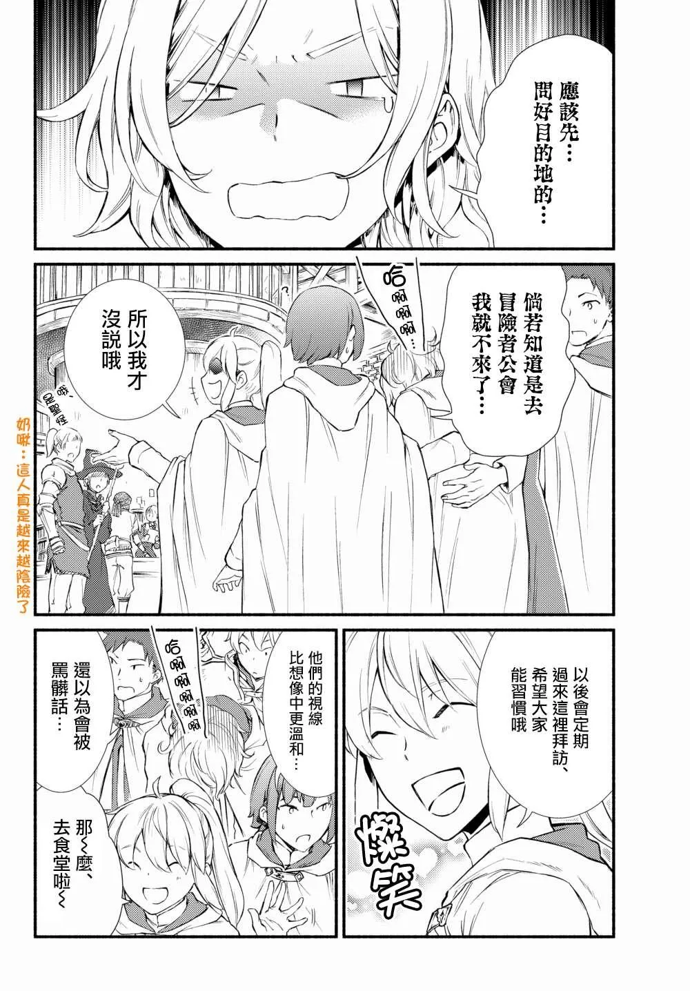 第39.1话 第10页