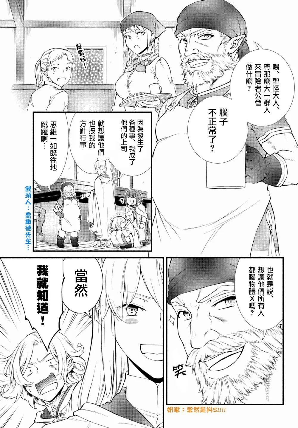 第39.1话 第11页