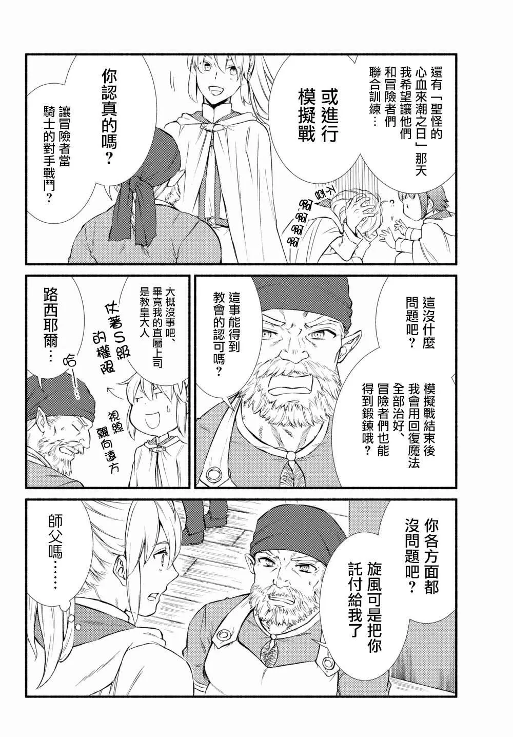 第39.1话 第12页