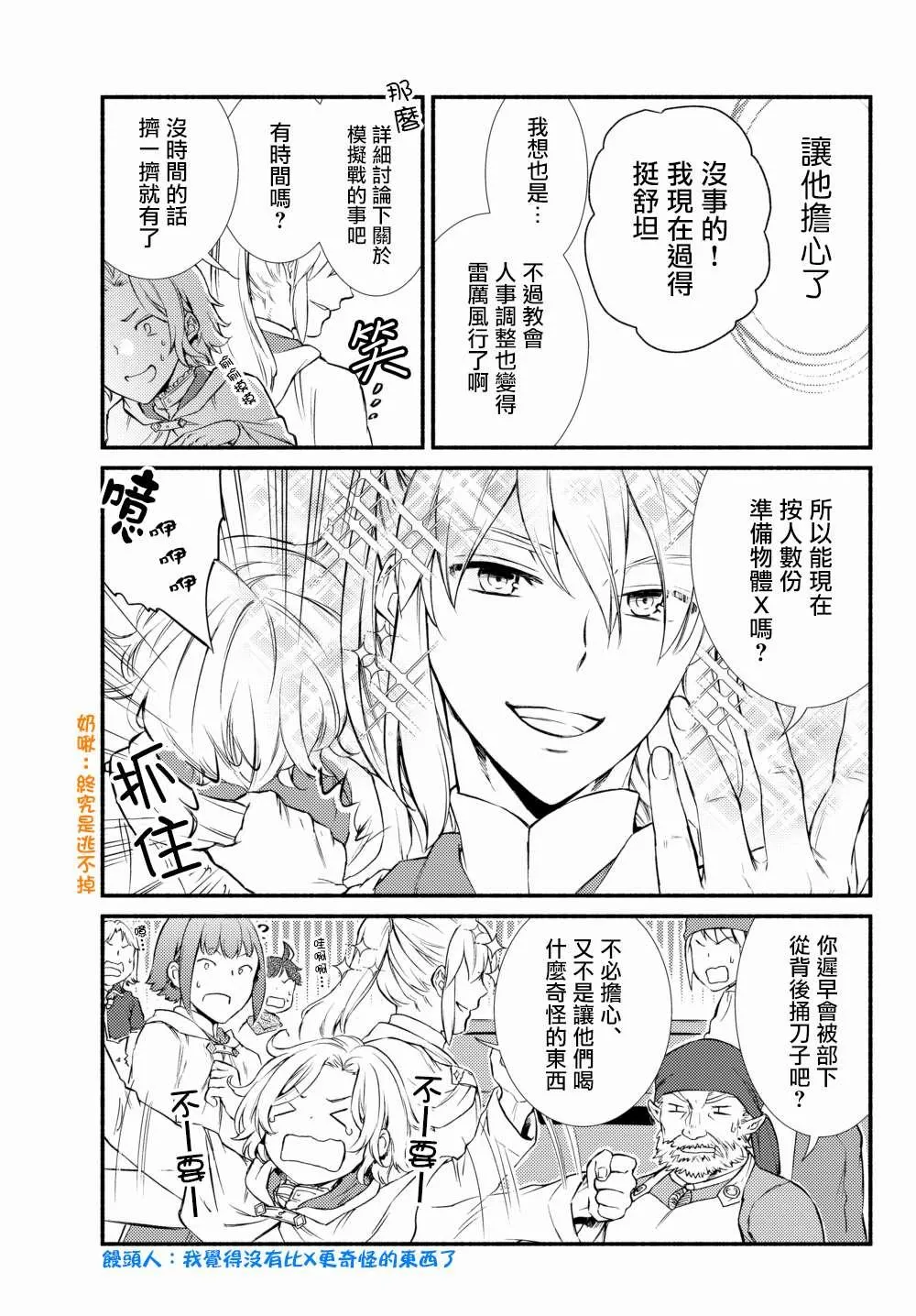 第39.1话 第13页