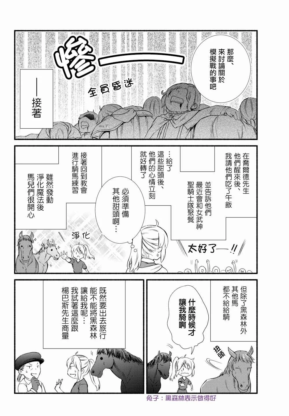 第39.1话 第14页