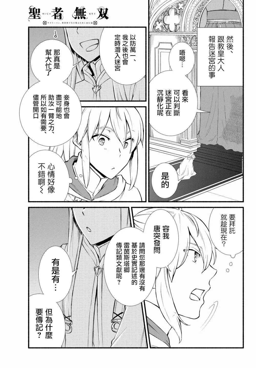 第39.1话 第15页