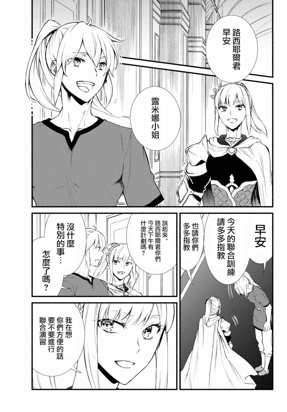 第40.1话 第1页