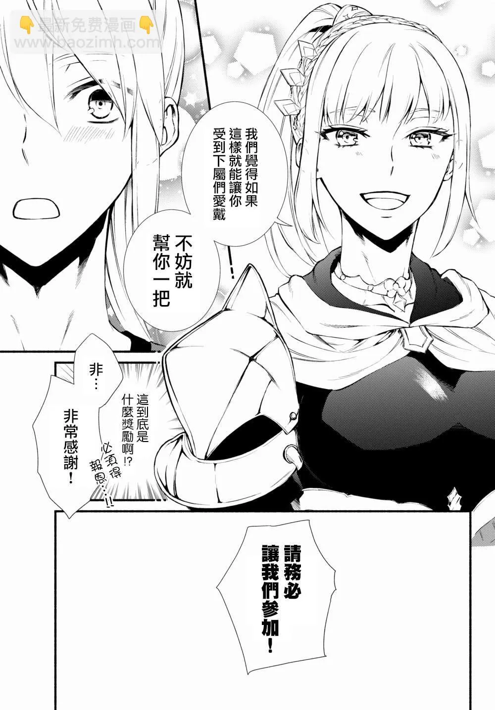 第40.1话 第3页