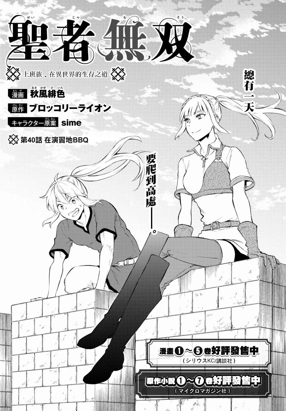 第40.1话 第4页