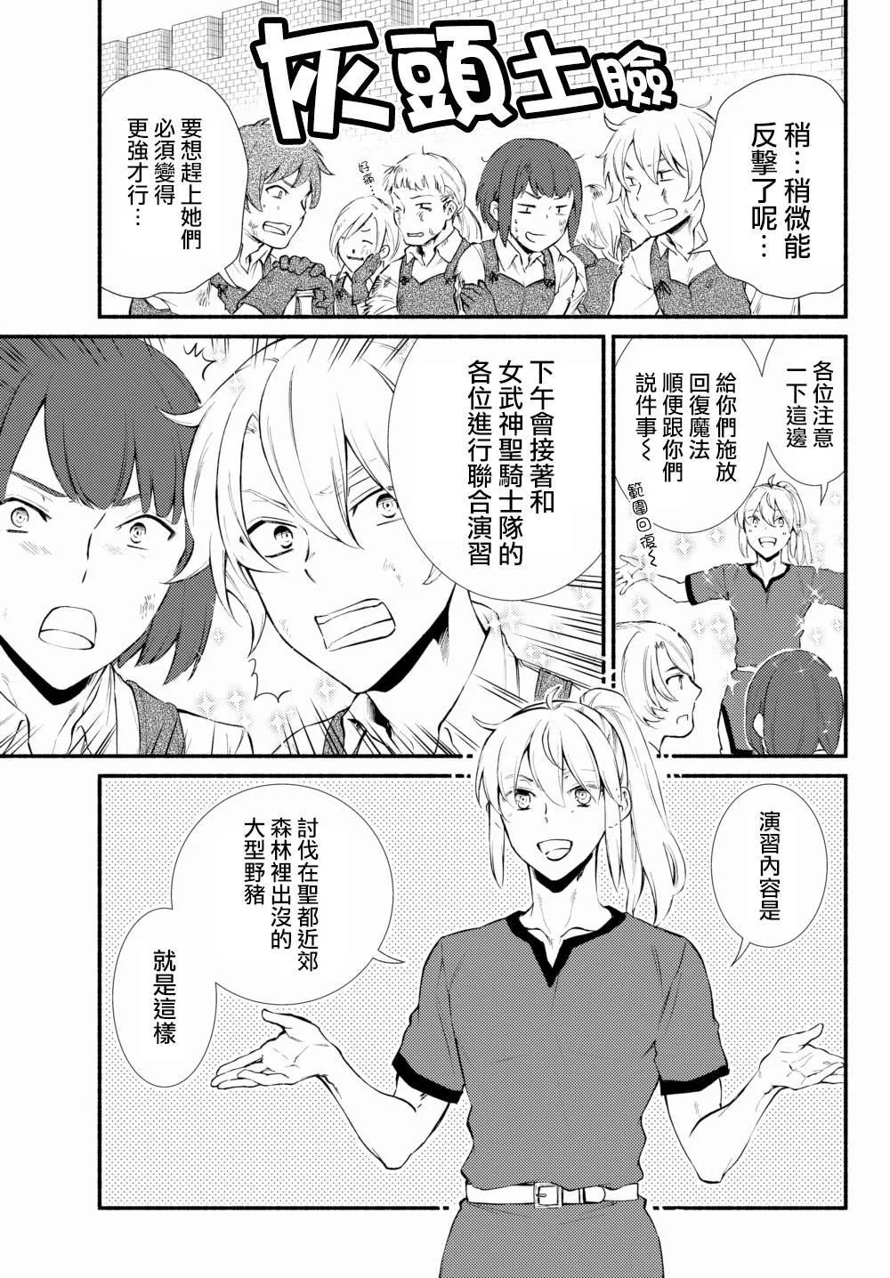 第40.1话 第5页