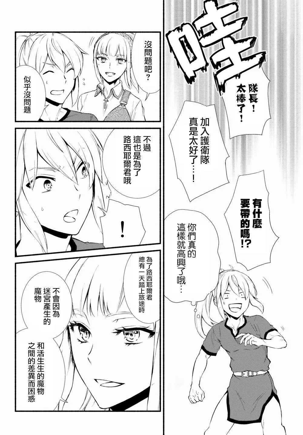 第40.1话 第6页