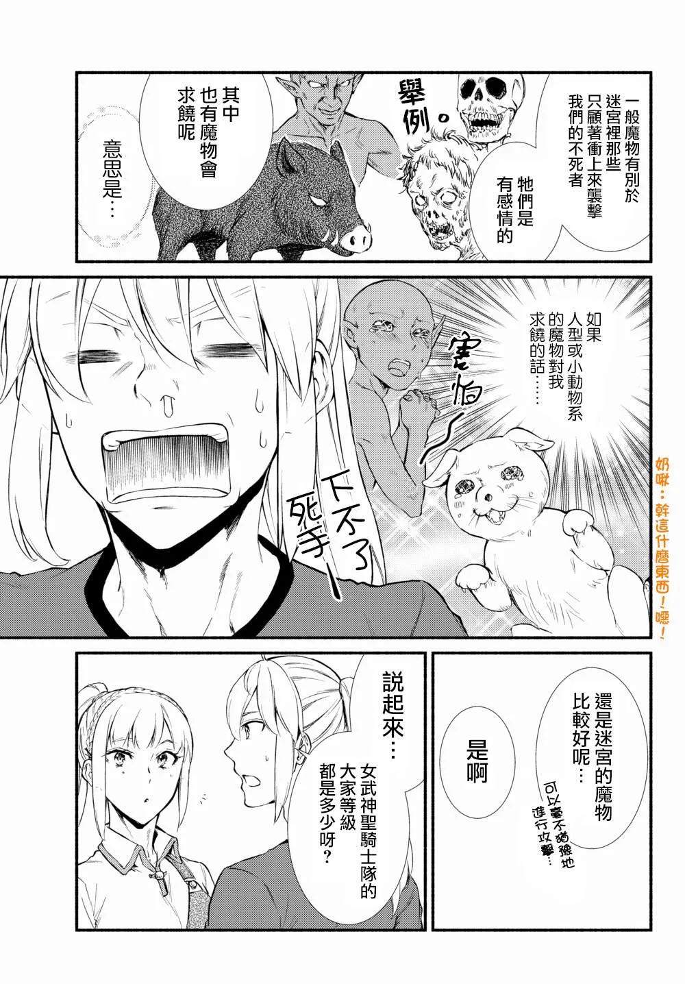 第40.1话 第7页