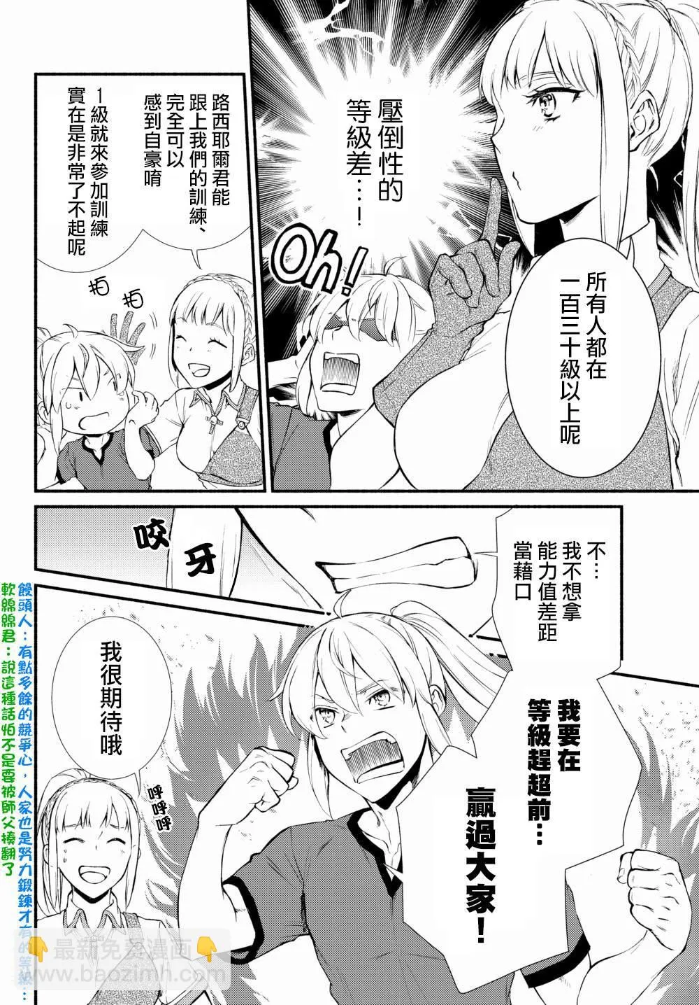 第40.1话 第8页