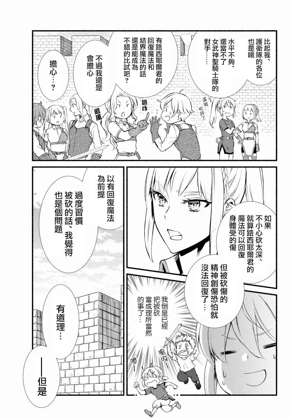 第40.1话 第9页