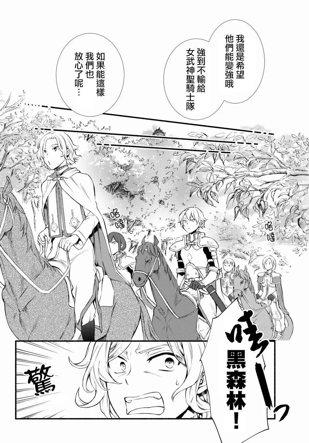 第40.1话 第10页