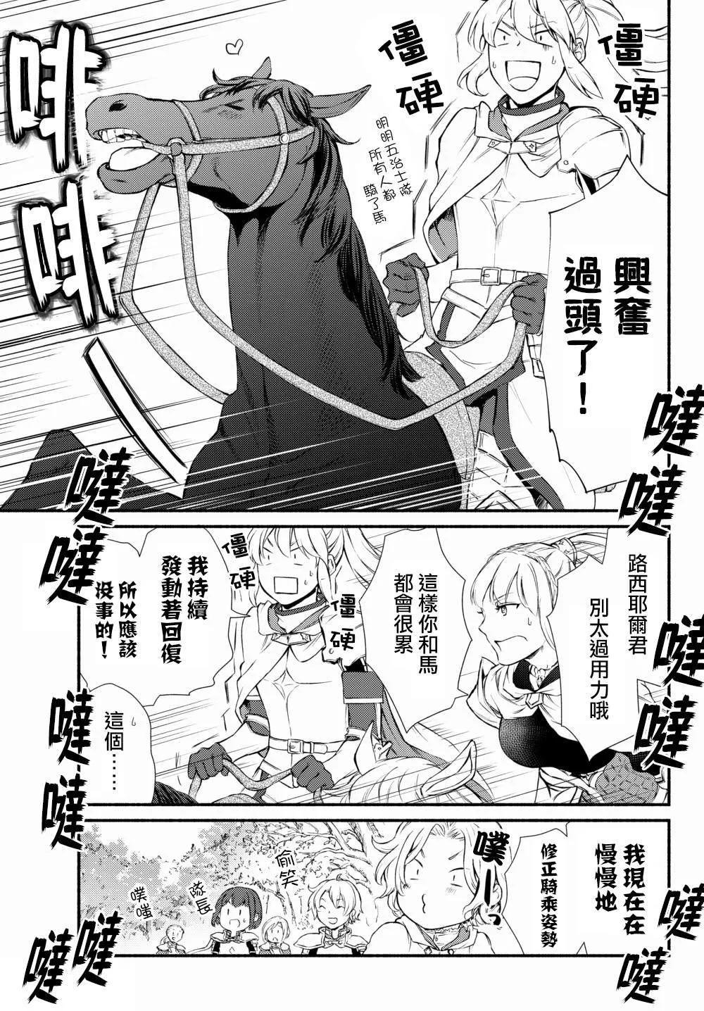 第40.1话 第11页
