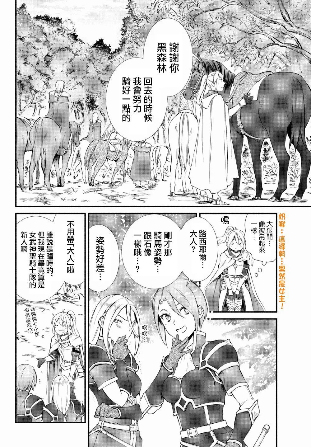 第40.1话 第12页