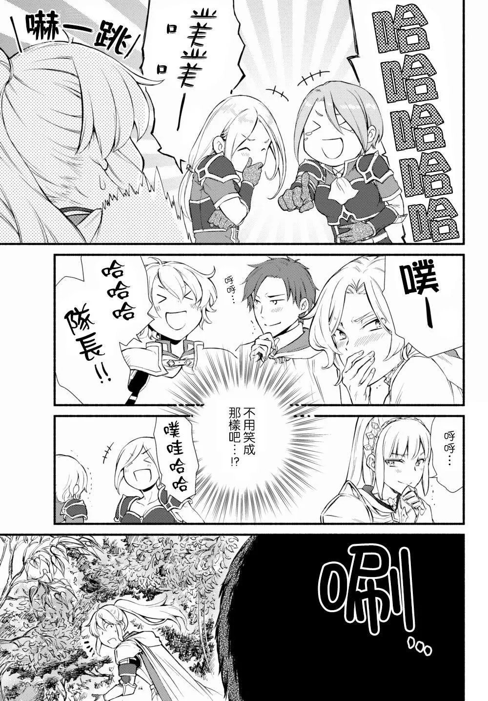 第40.1话 第13页