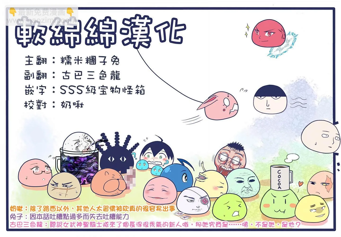 第40.1话 第14页