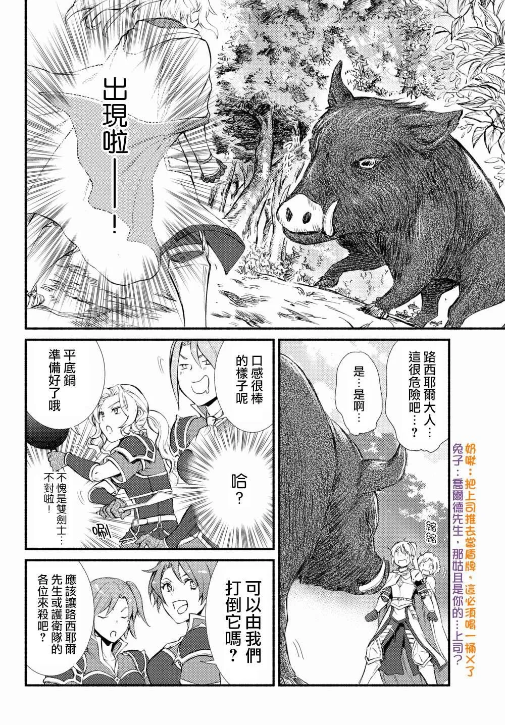 第40.2话 第1页