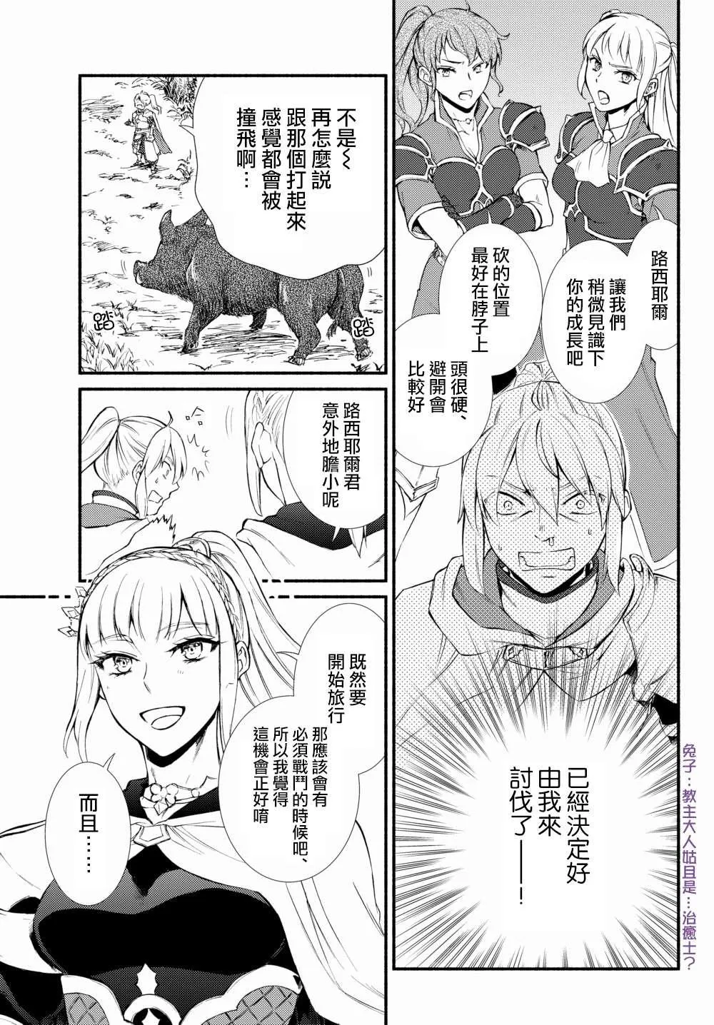 第40.2话 第2页