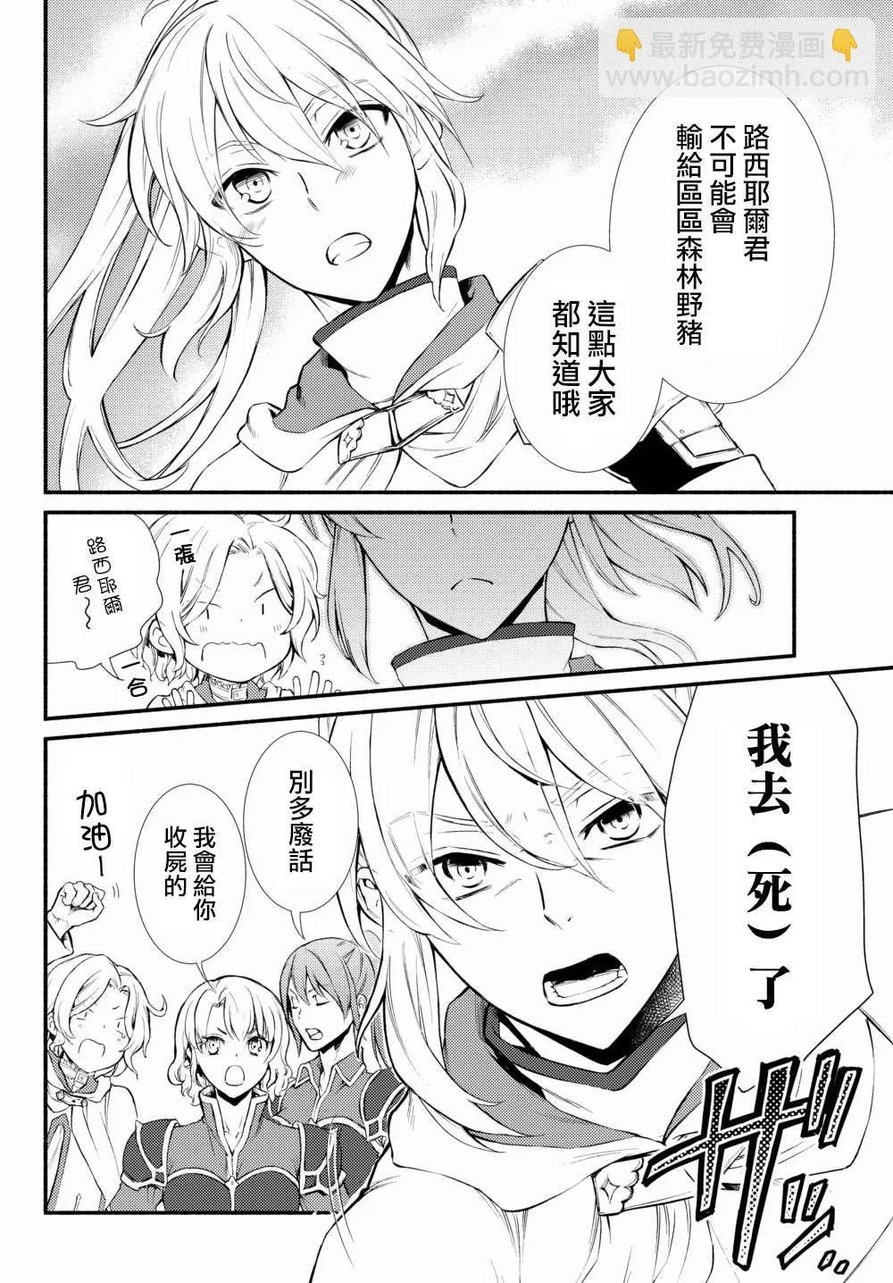 第40.2话 第3页