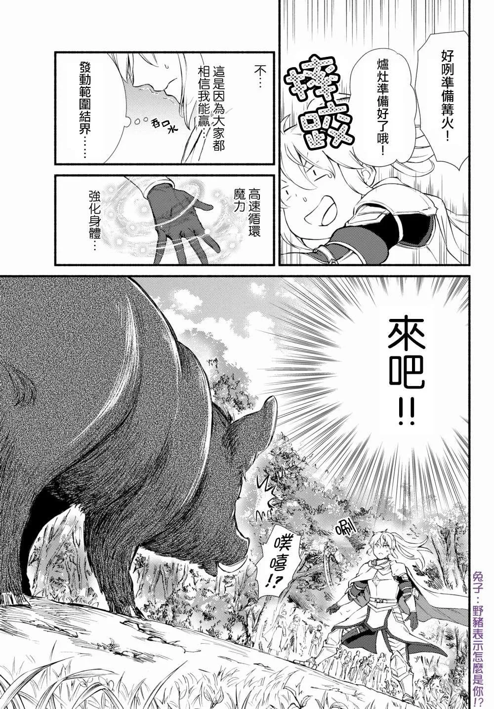 第40.2话 第4页