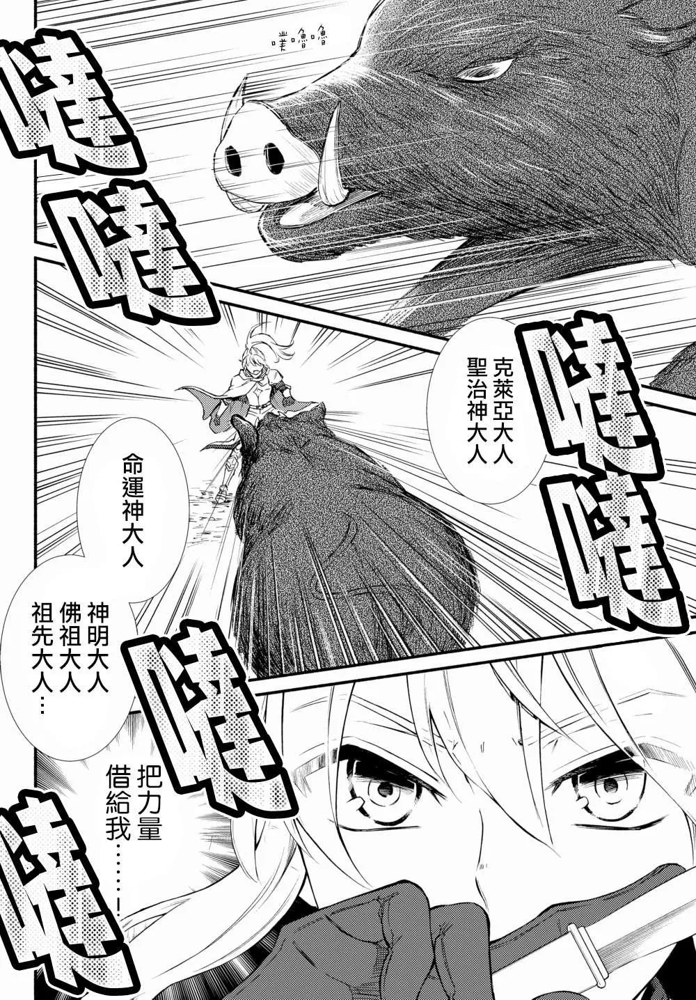 第40.2话 第5页