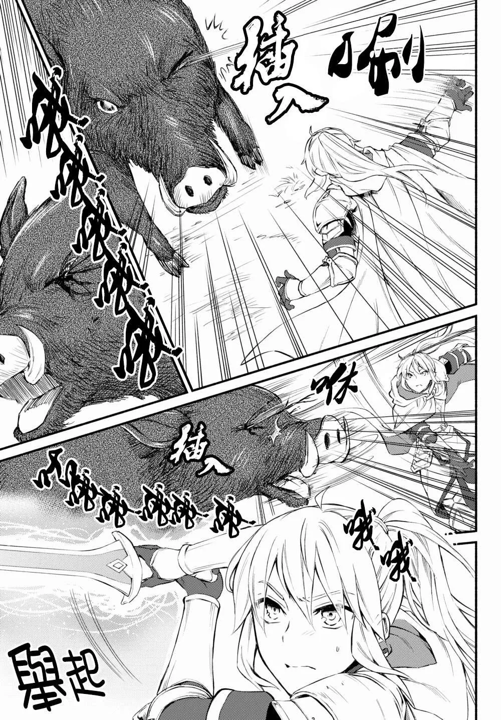 第40.2话 第6页
