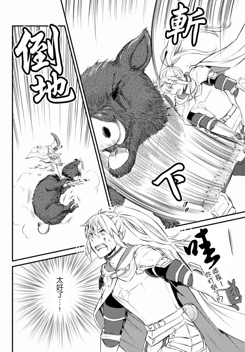 第40.2话 第7页