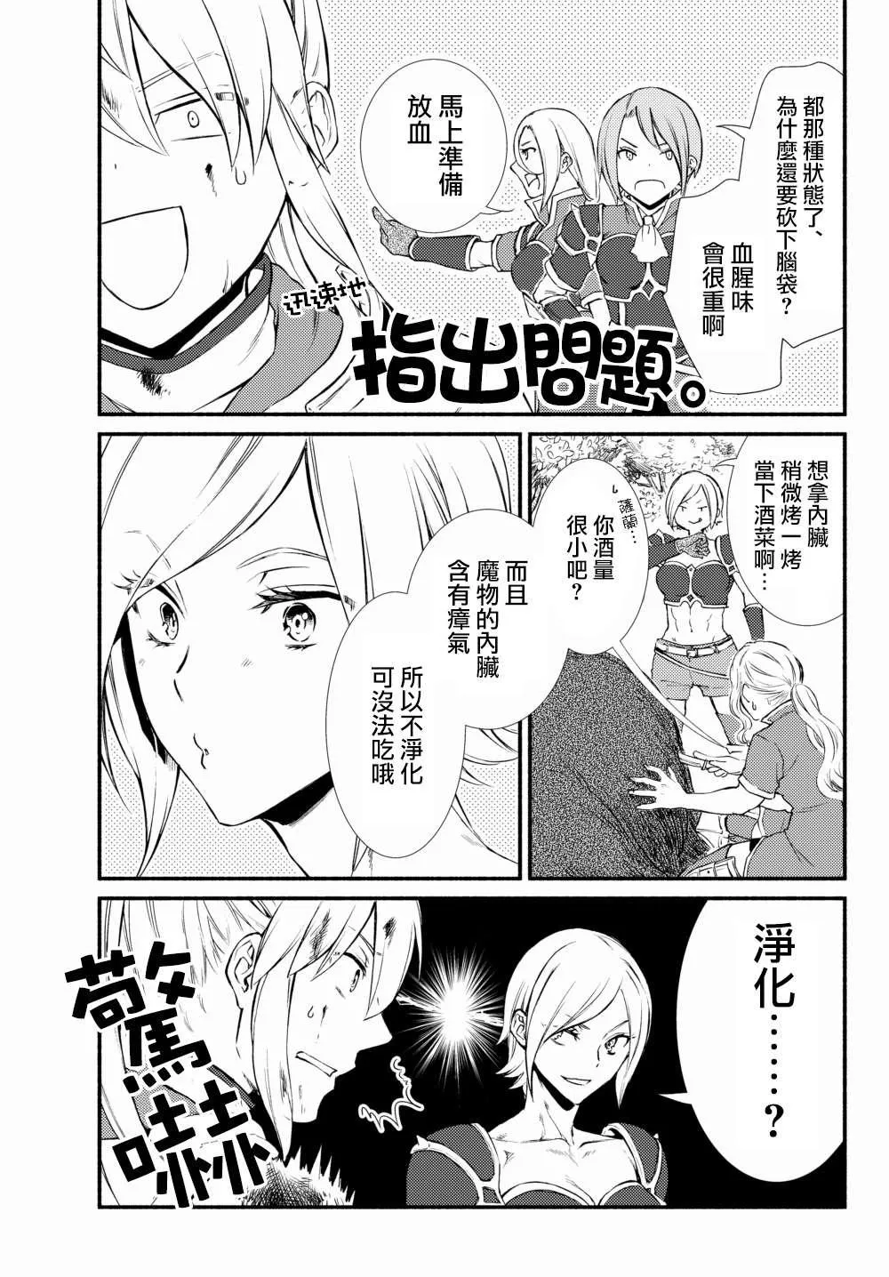 第40.2话 第8页