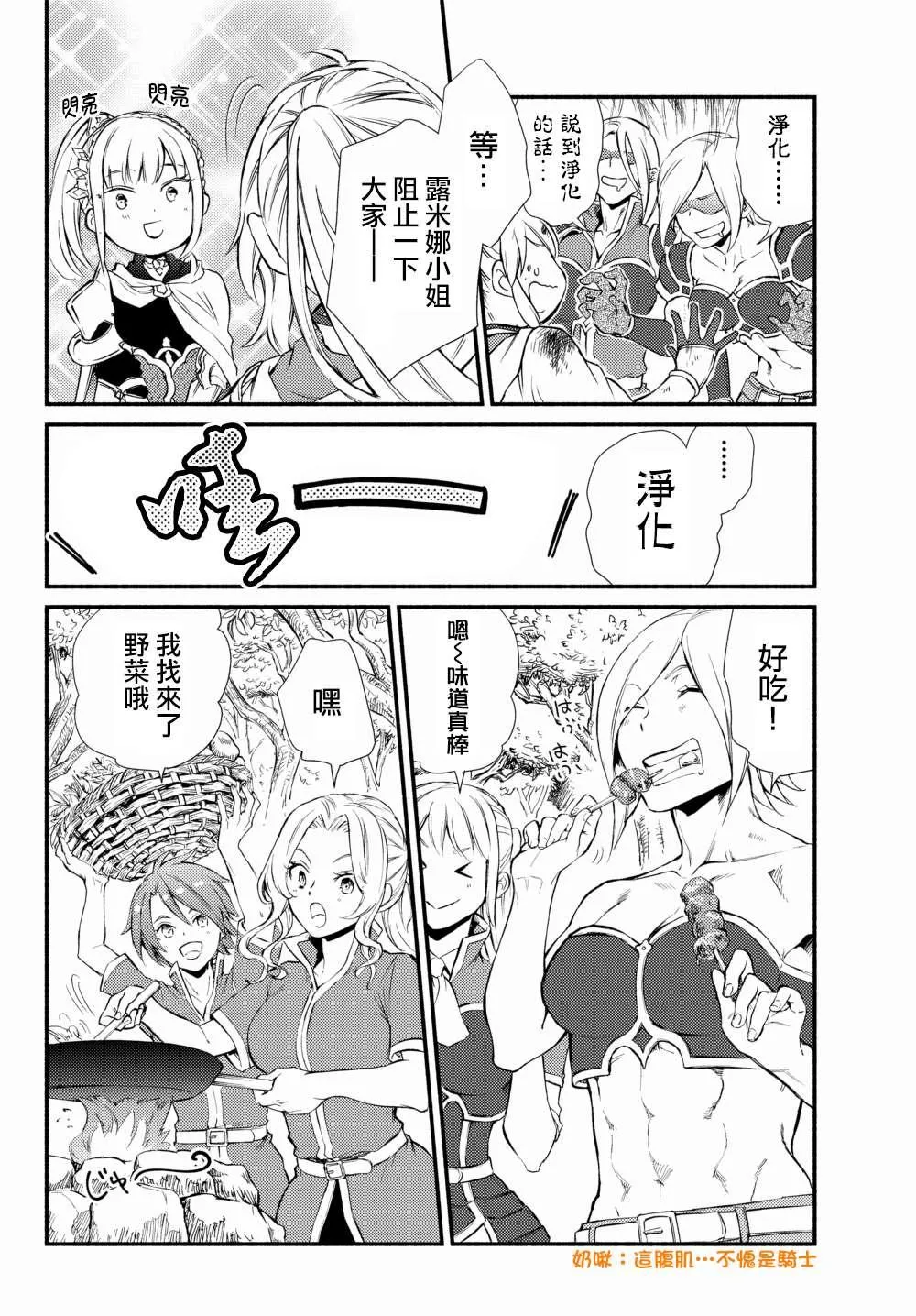 第40.2话 第9页