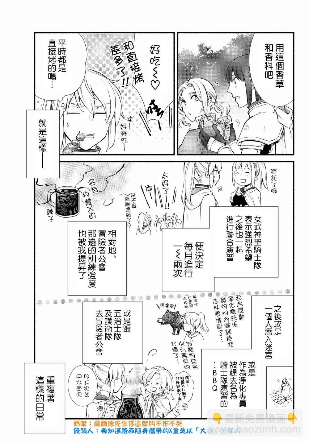第40.2话 第10页