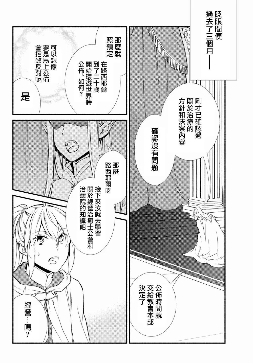 第40.2话 第11页
