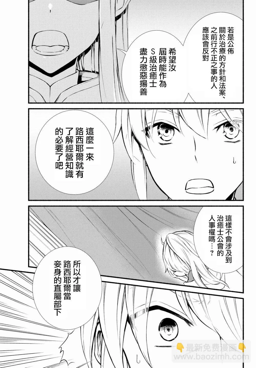第40.2话 第12页
