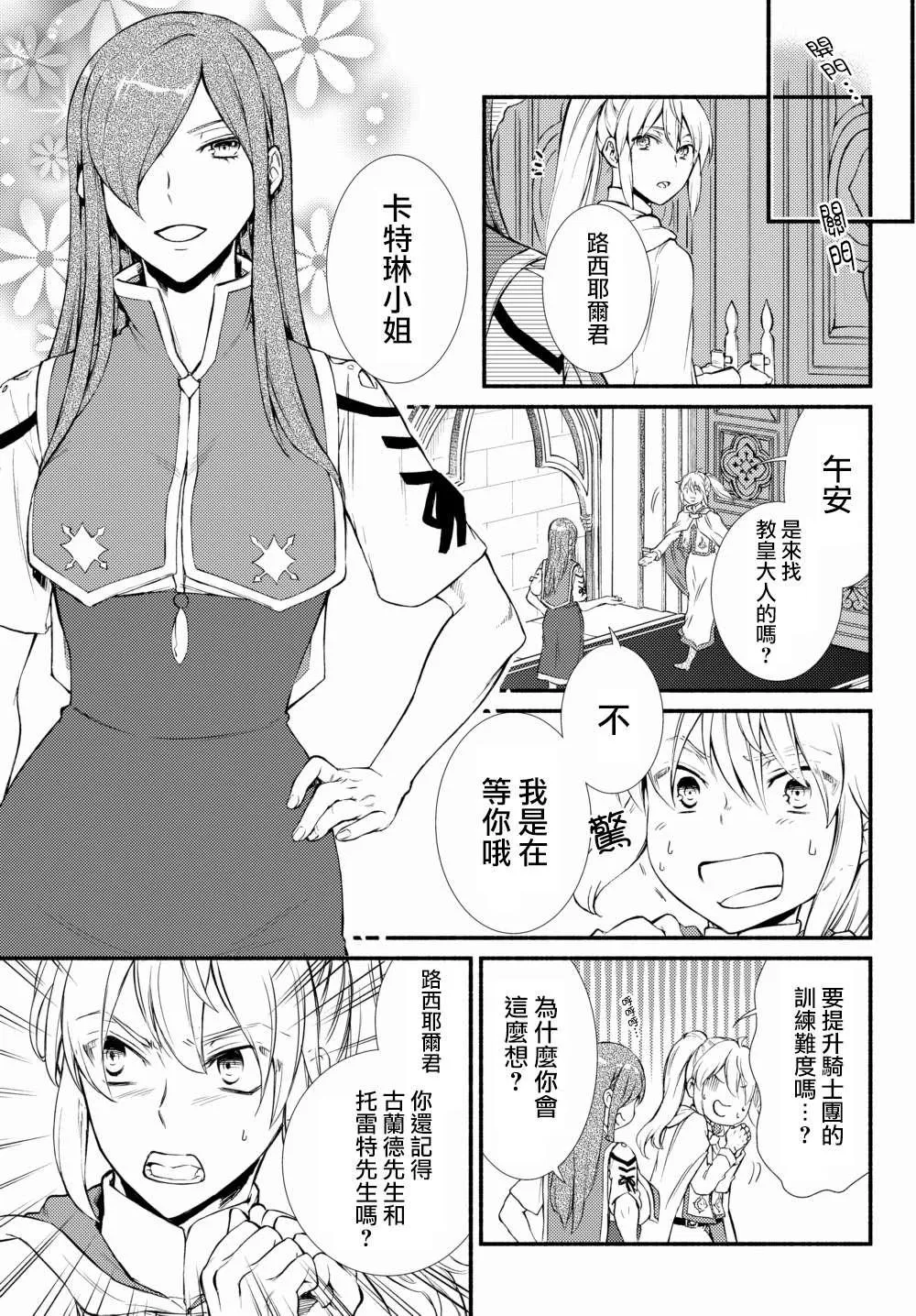 第40.2话 第14页