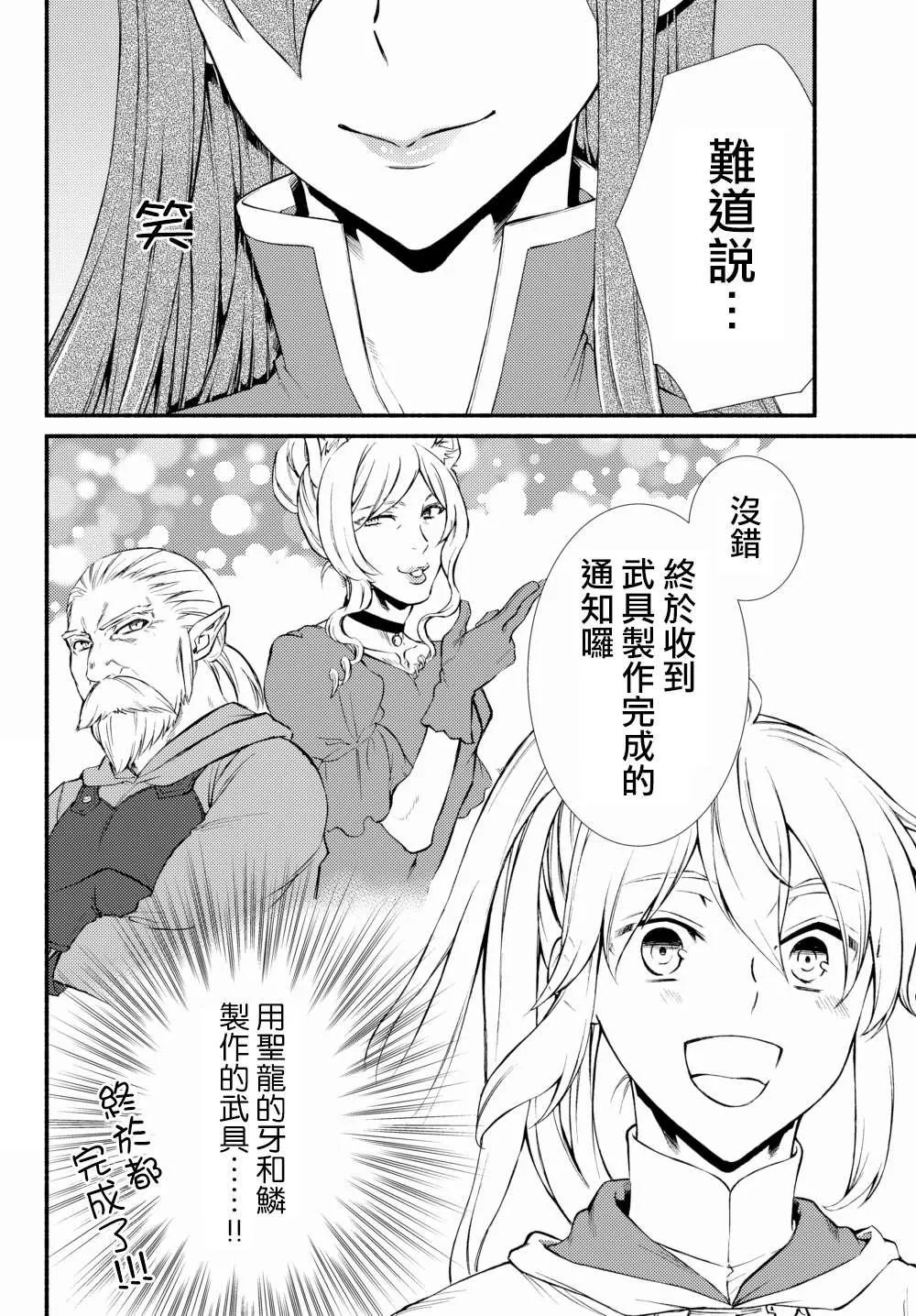 第40.2话 第15页
